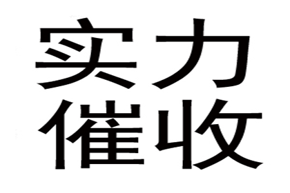 追讨欠款：如何提起诉讼？